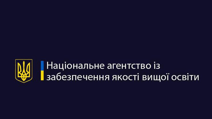 Затверджено новий склад Конкурсної комісії з відбору членів НАЗЯВО – рішення Уряду