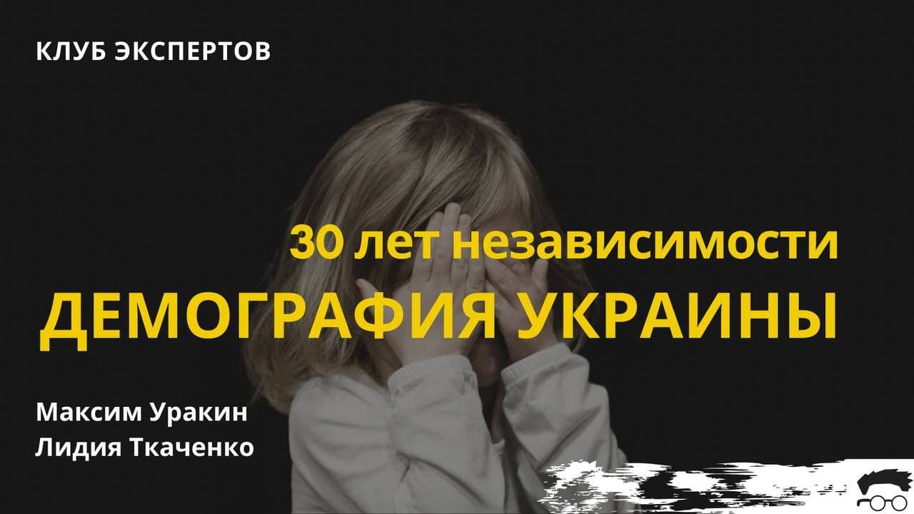 Як змінюється українське суспільство?