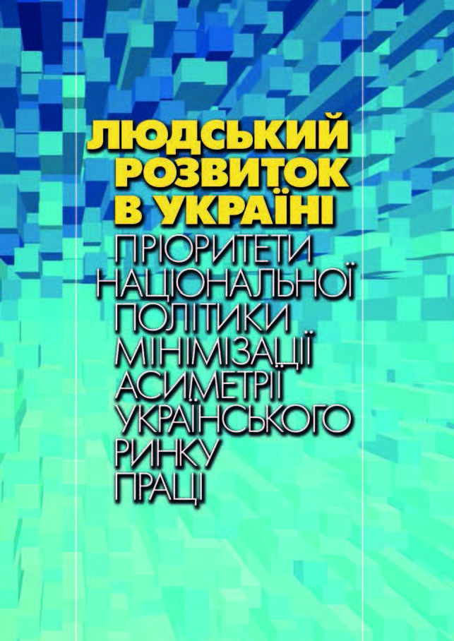 Електронні реєстри: напрями використання