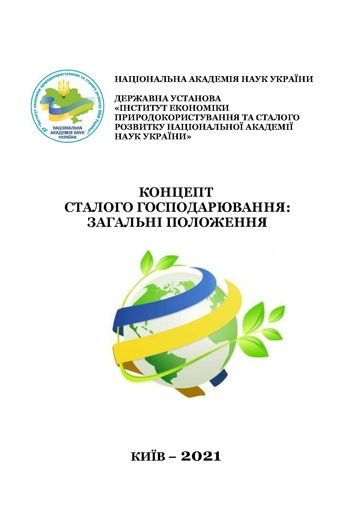 Ільїна