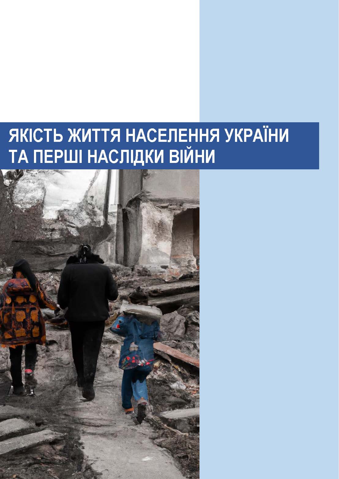 Електронні реєстри: напрями використання