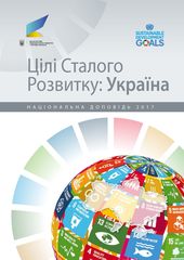 SDGs_NationalReport