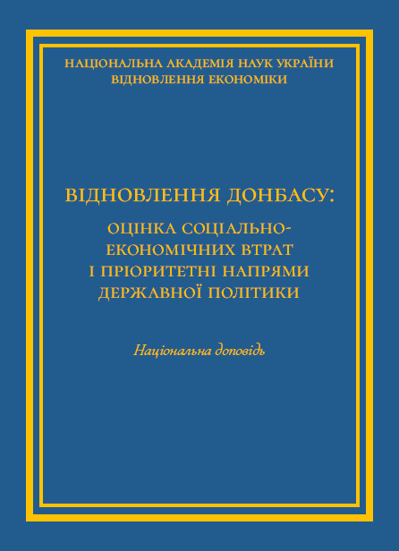 Доклад: Принципи розробки та оцінки державної політики України